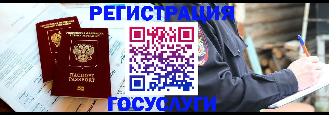 прописка иностранных граждан в Ставропольском крае