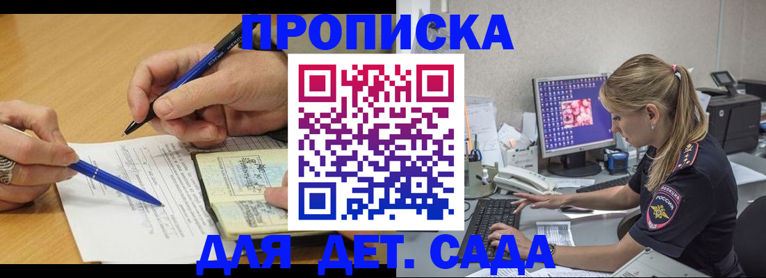 временная регистрация поиск в Ставропольском крае