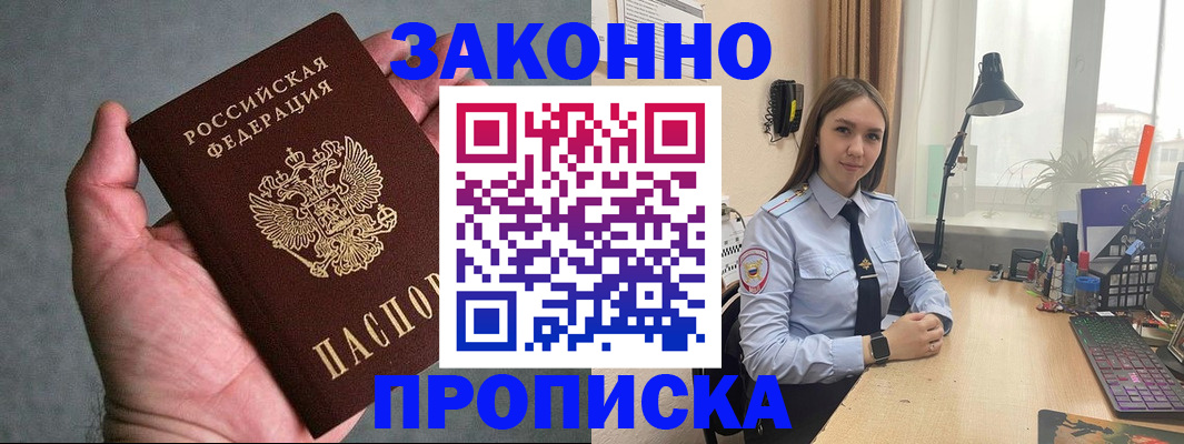 прописка гарантия в Ставропольском крае